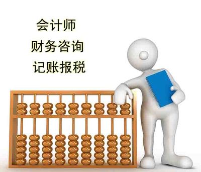夏邑代賬公司 專業財務咨詢，助力企業穩健發展