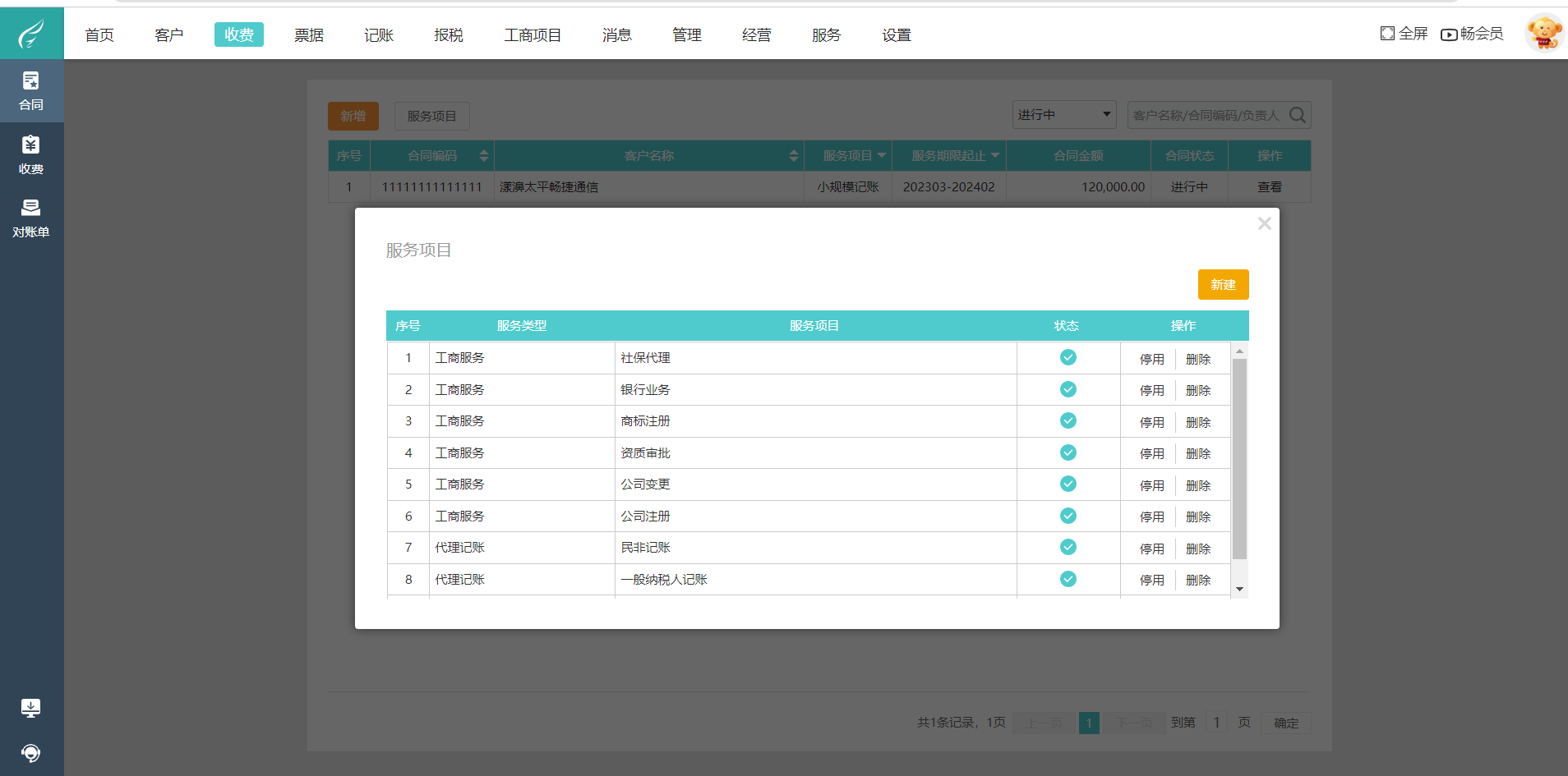賦能企業財務管理，鹽城用友會計服務與財務咨詢引領行業新標桿